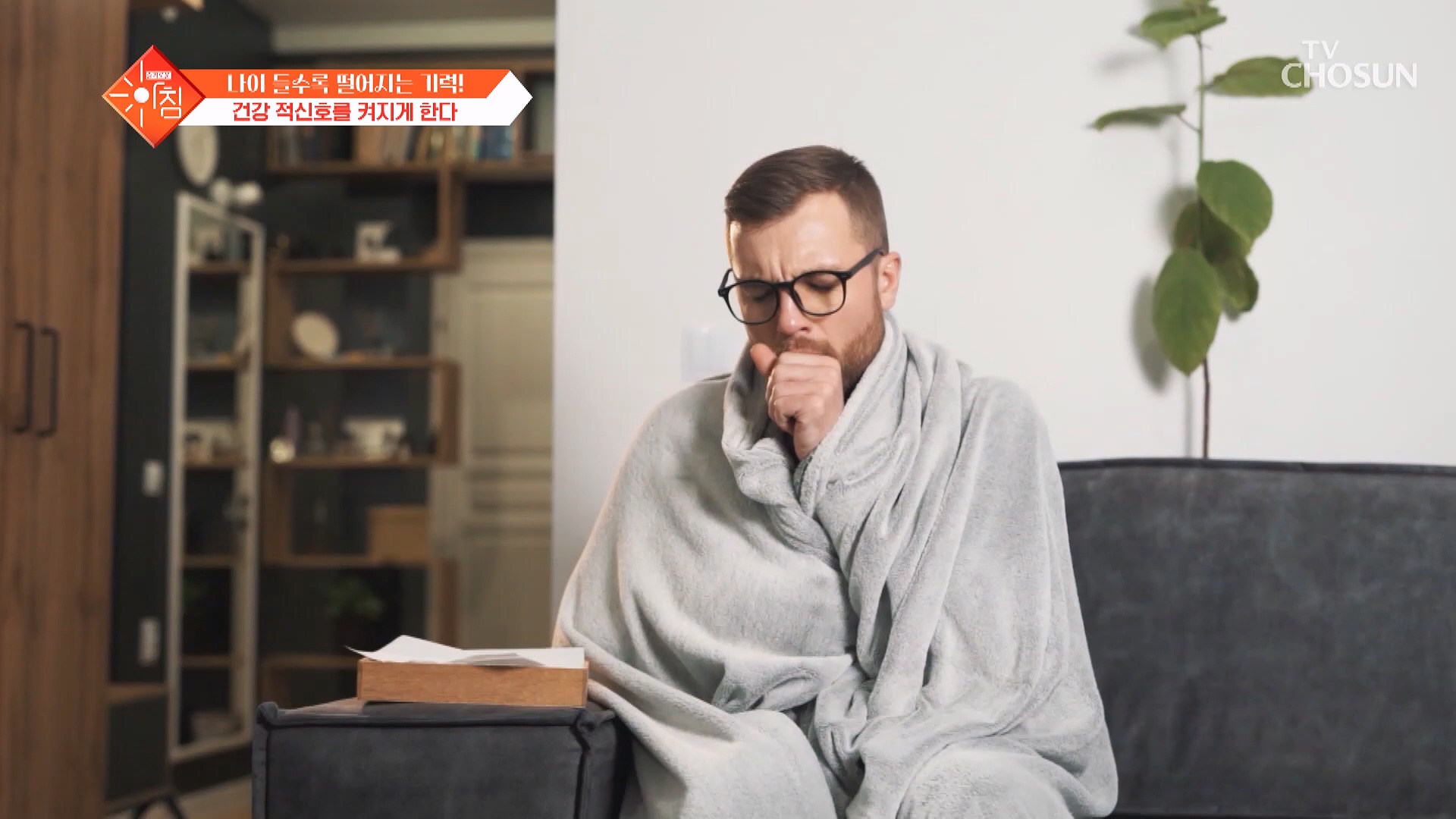 슬기로운 아침 112회