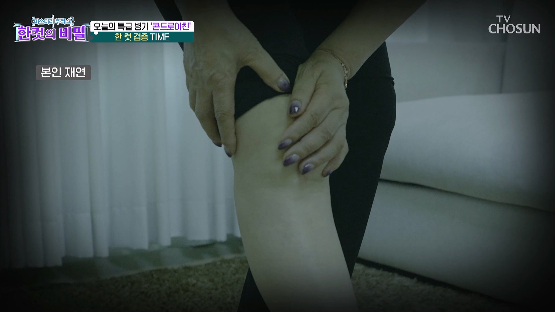 한 컷의 비밀 19회