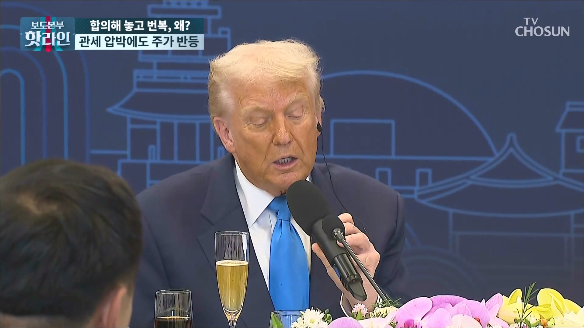 보도본부 핫라인 2191회