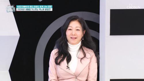 퍼펙트 라이프 271회