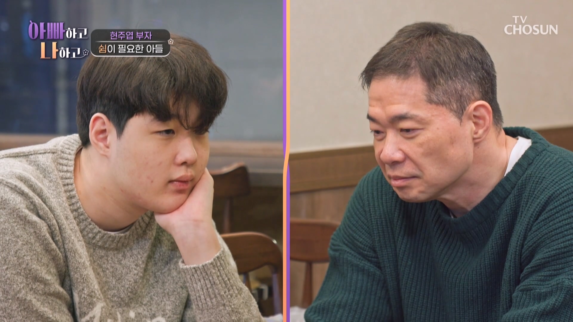 아빠하고 나하고 59회