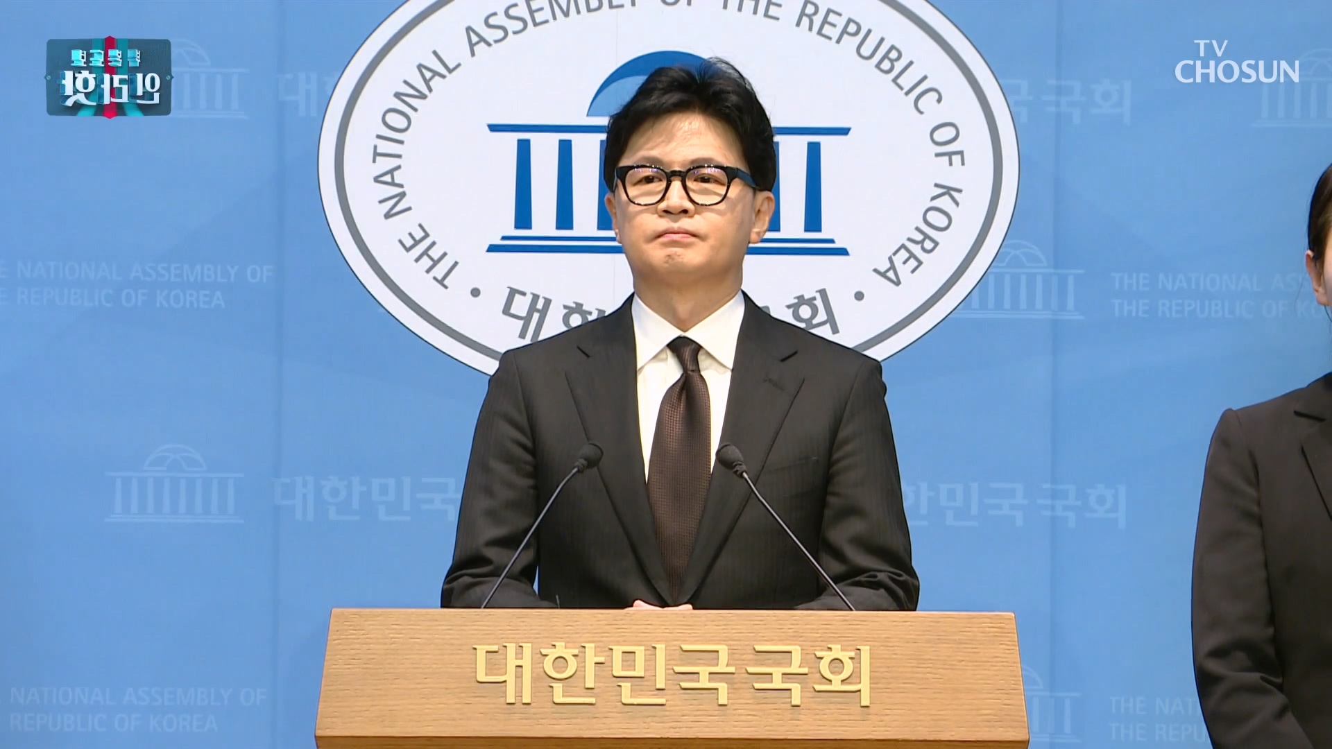 보도본부 핫라인 2193회