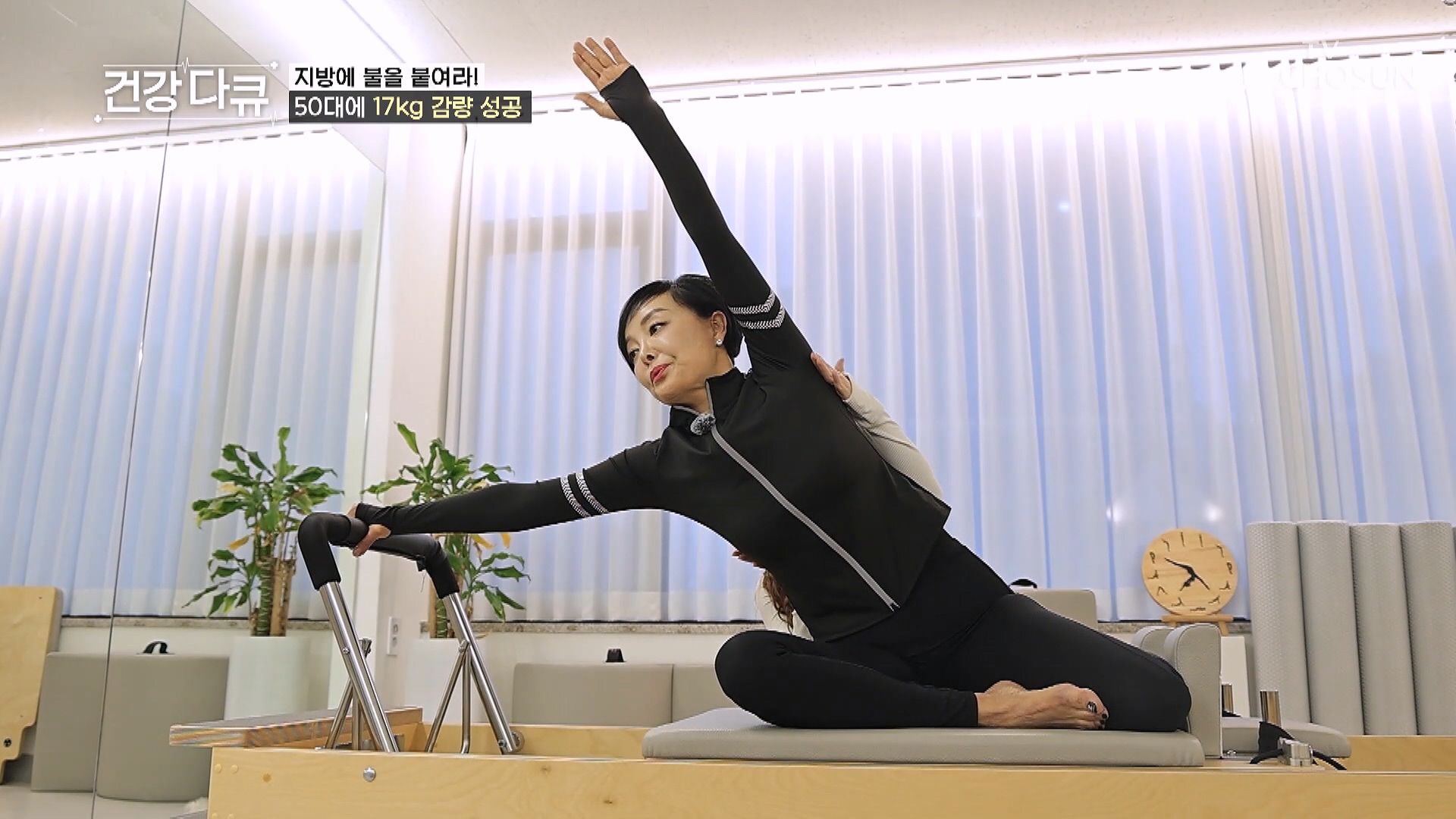 TV CHOSUN 건강다큐 8회