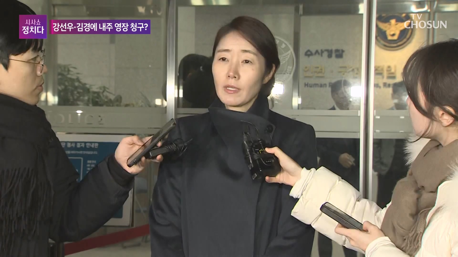 시사쇼 정치다 2245회