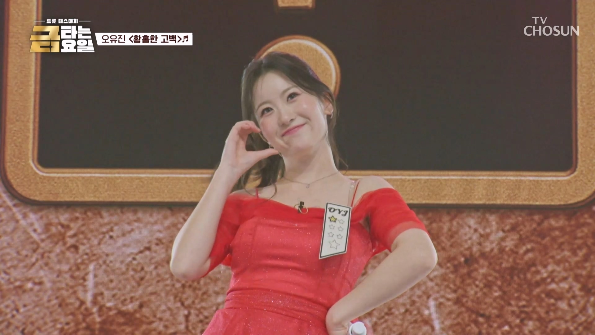 금타는 금요일 6회