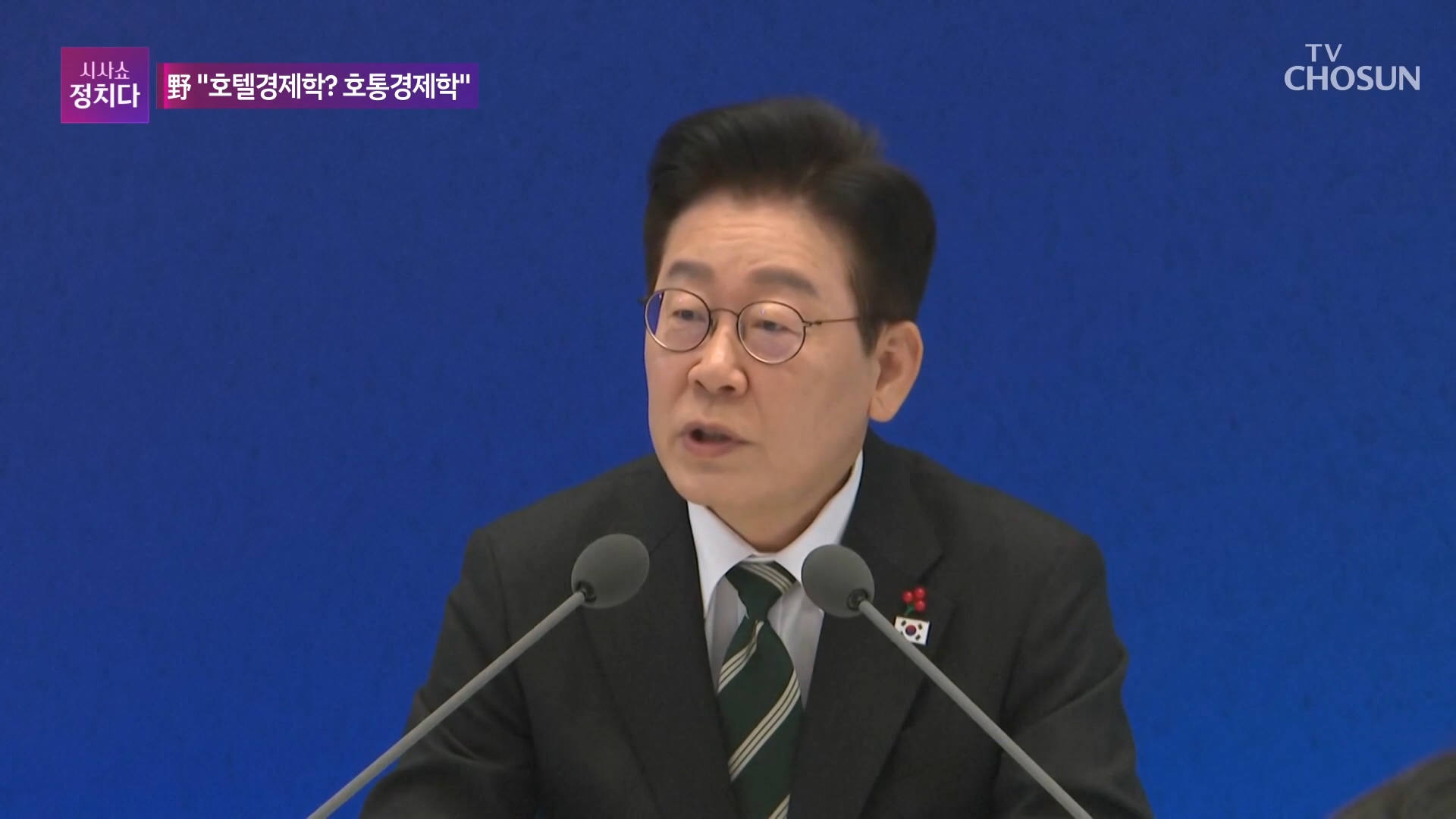 시사쇼 정치다 2247회