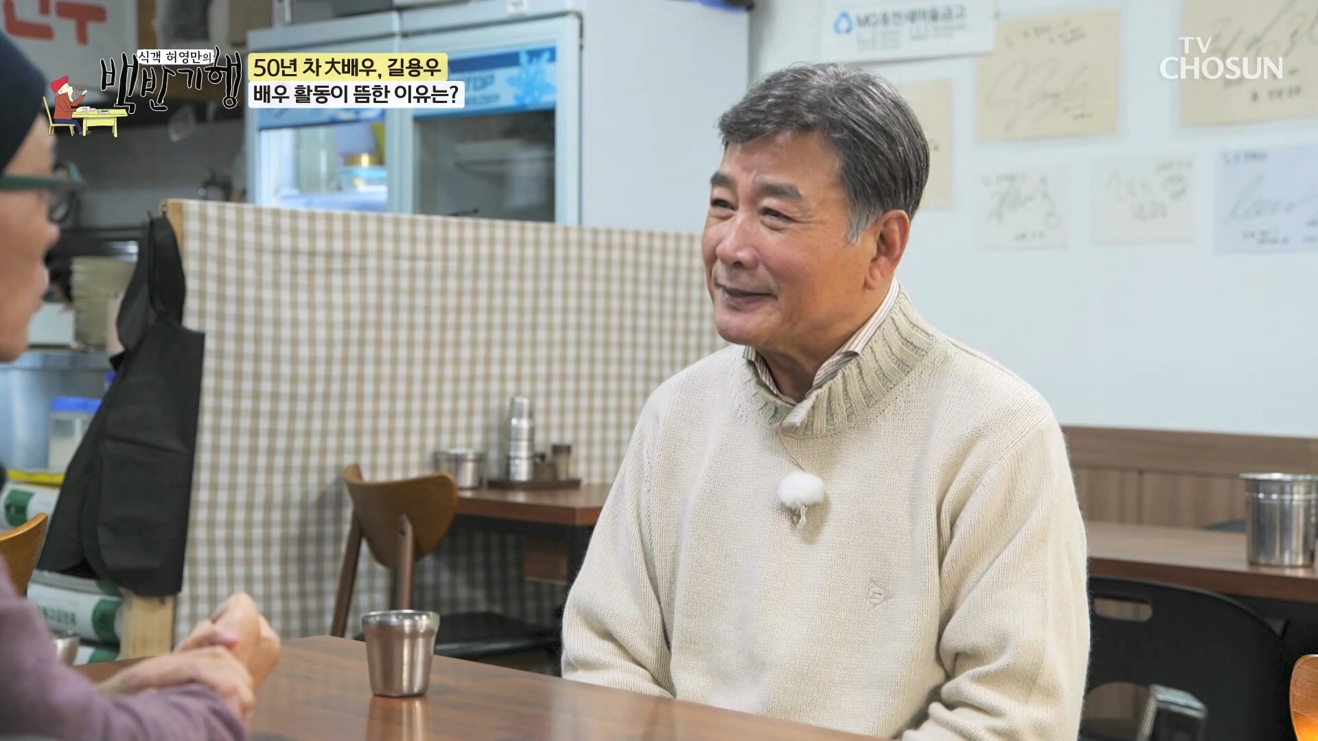 식객 허영만의 백반기행 333회