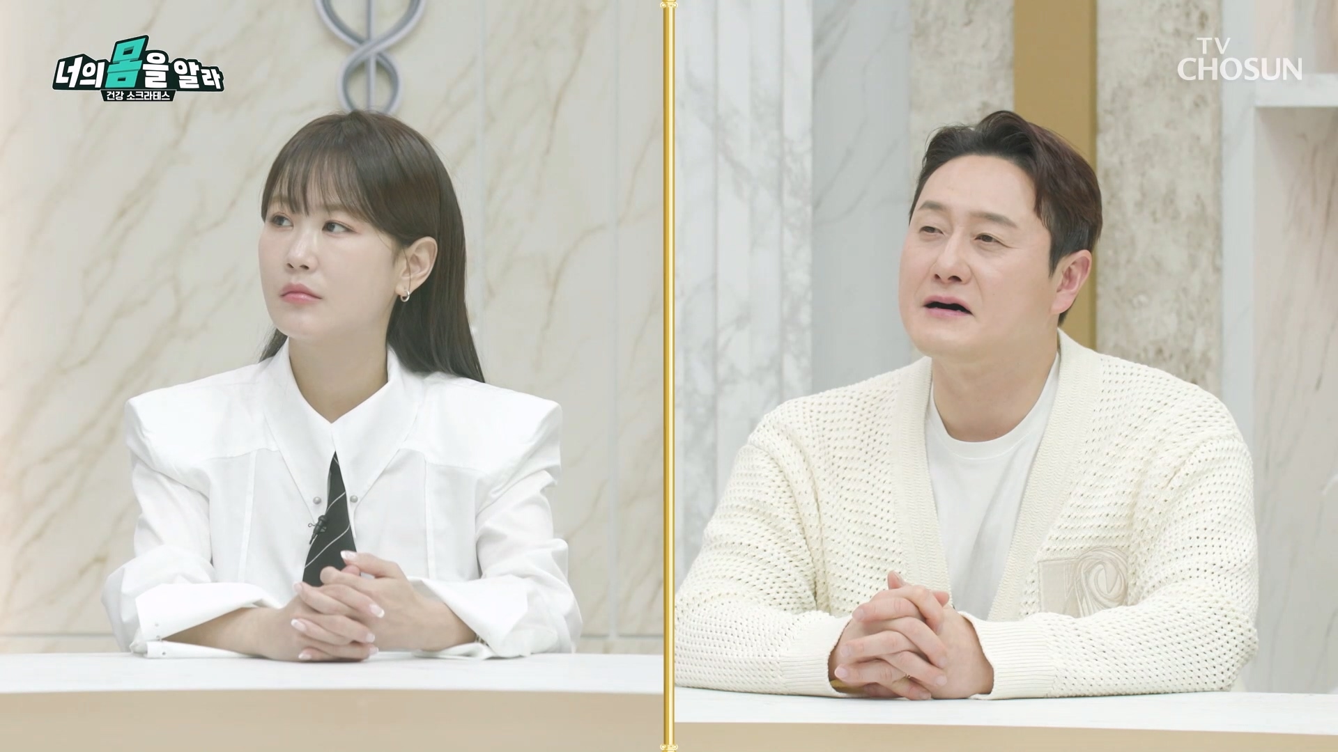 너의 몸을 알라 13회