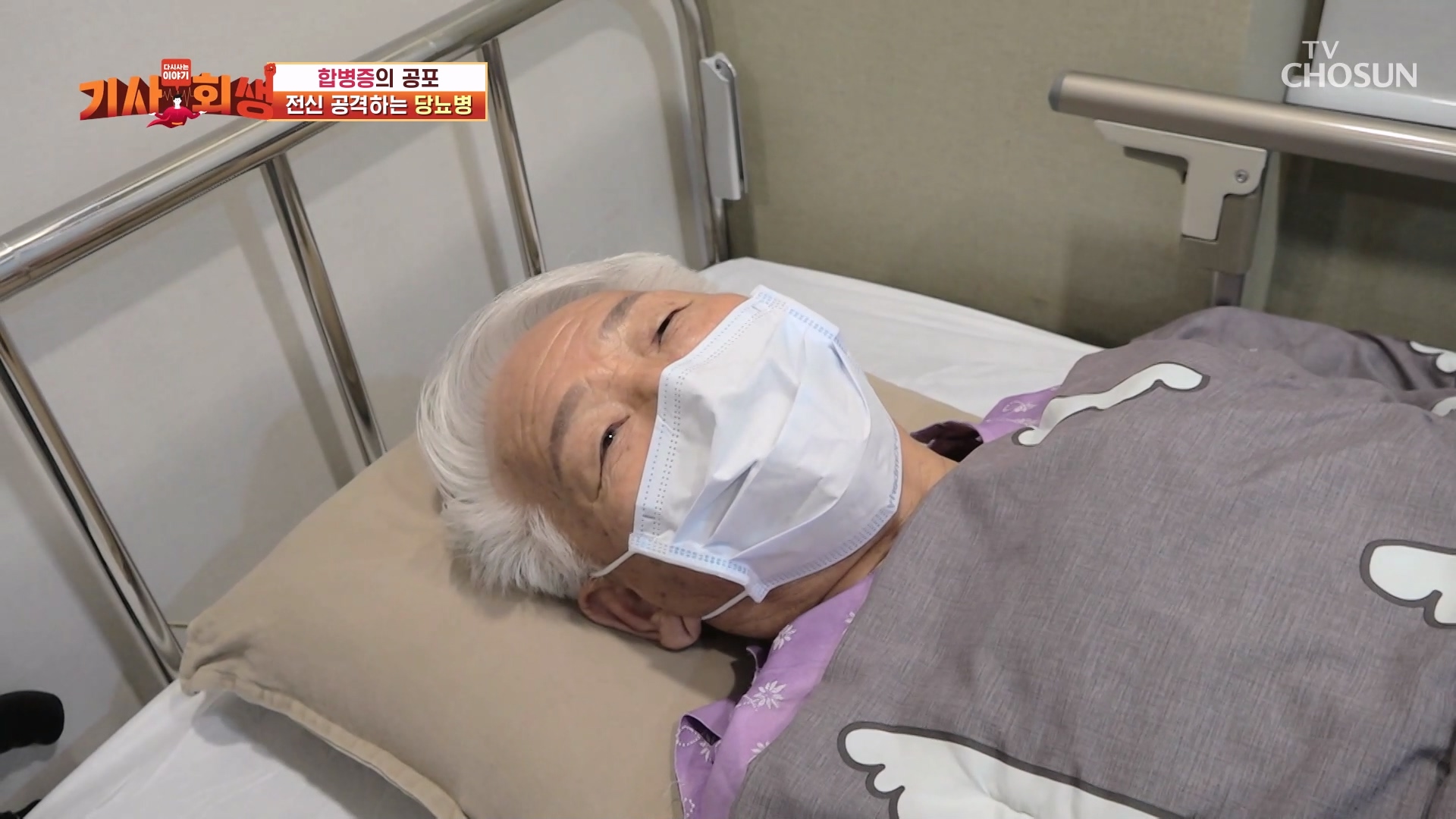 다시 사는 이야기 기사회생 142회