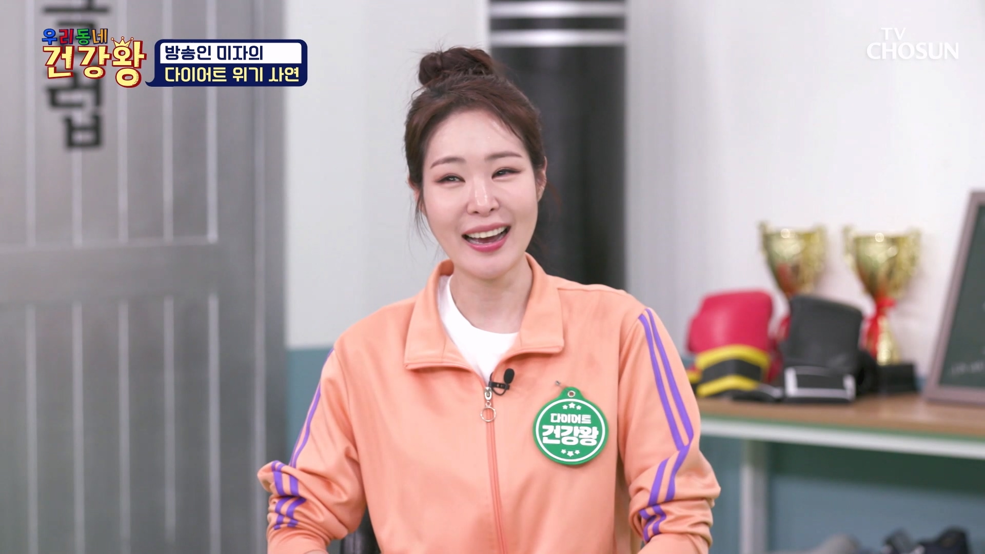 우리동네 건강왕 114회