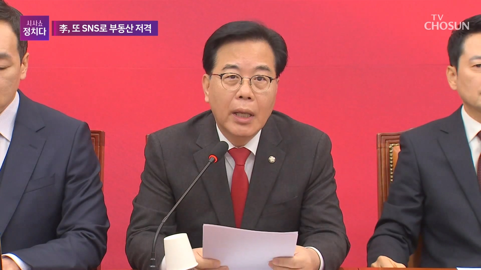 시사쇼 정치다 2248회