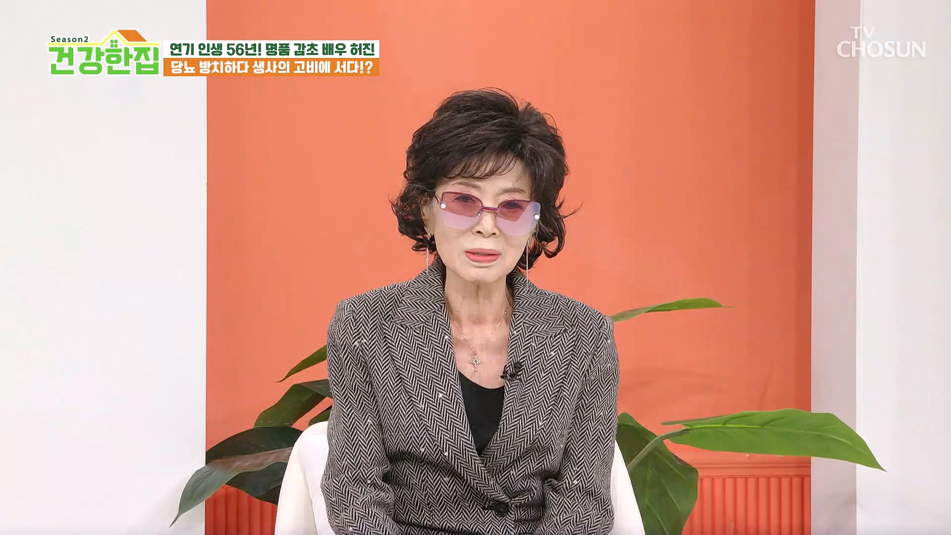 건강한 집2 91회