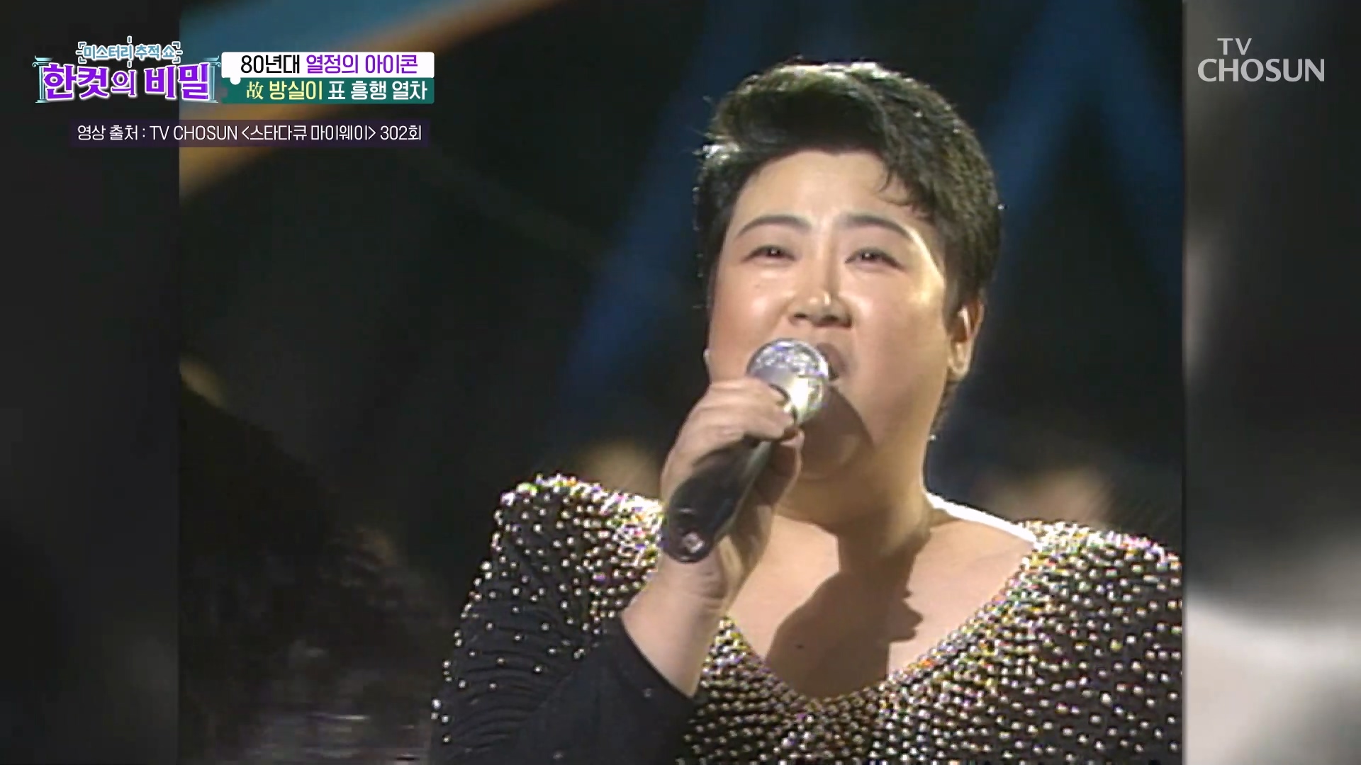 한 컷의 비밀 20회