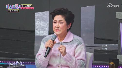 미스트롯4 미공개 스페셜 5회