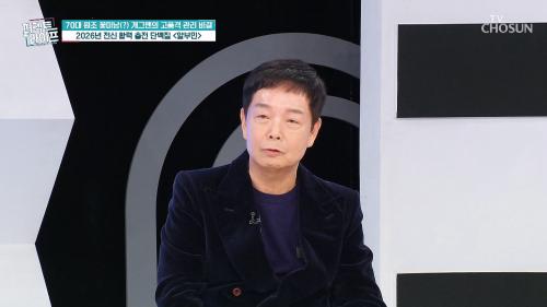 퍼펙트 라이프 272회