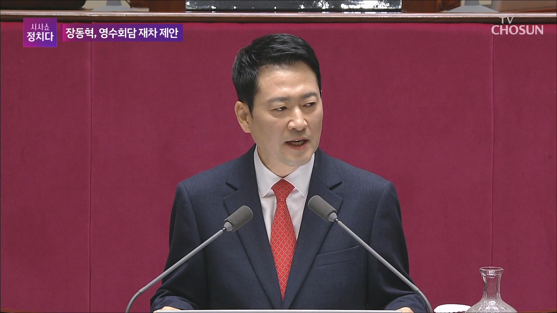 시사쇼 정치다 2250회