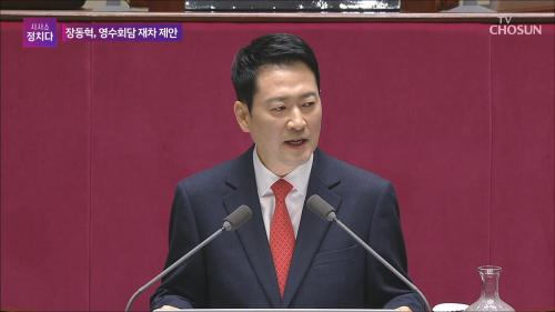 시사쇼 정치다 2250회