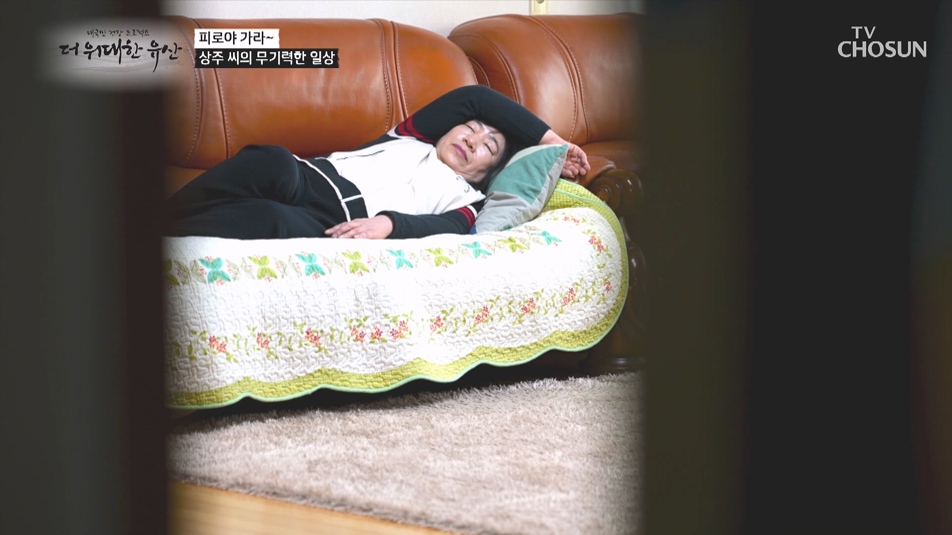 더 위대한 유산 158회