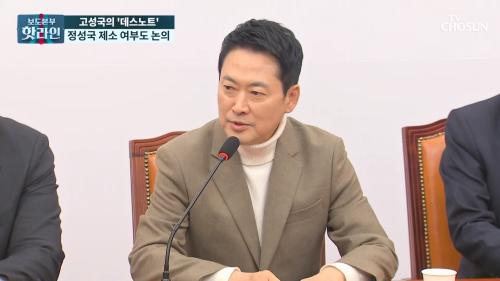 보도본부 핫라인 2198회