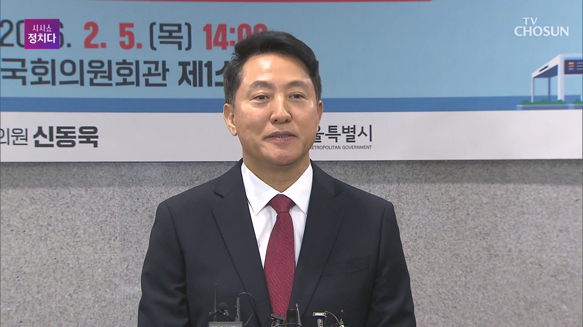 시사쇼 정치다 2251회