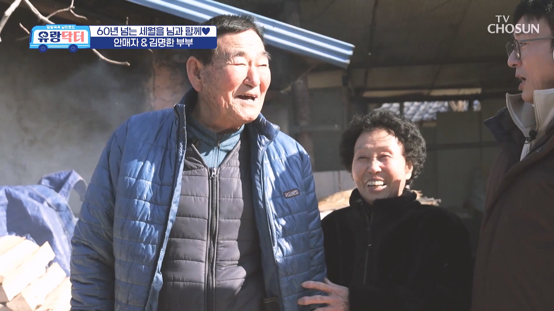 방방곡곡 낭만로드 유랑닥터 47회