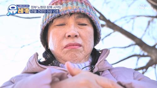 내 몸을 살리는 발견 유레카 229회