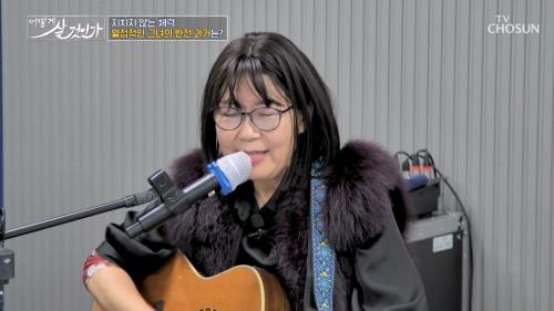 어떻게 살 것인가? 61회