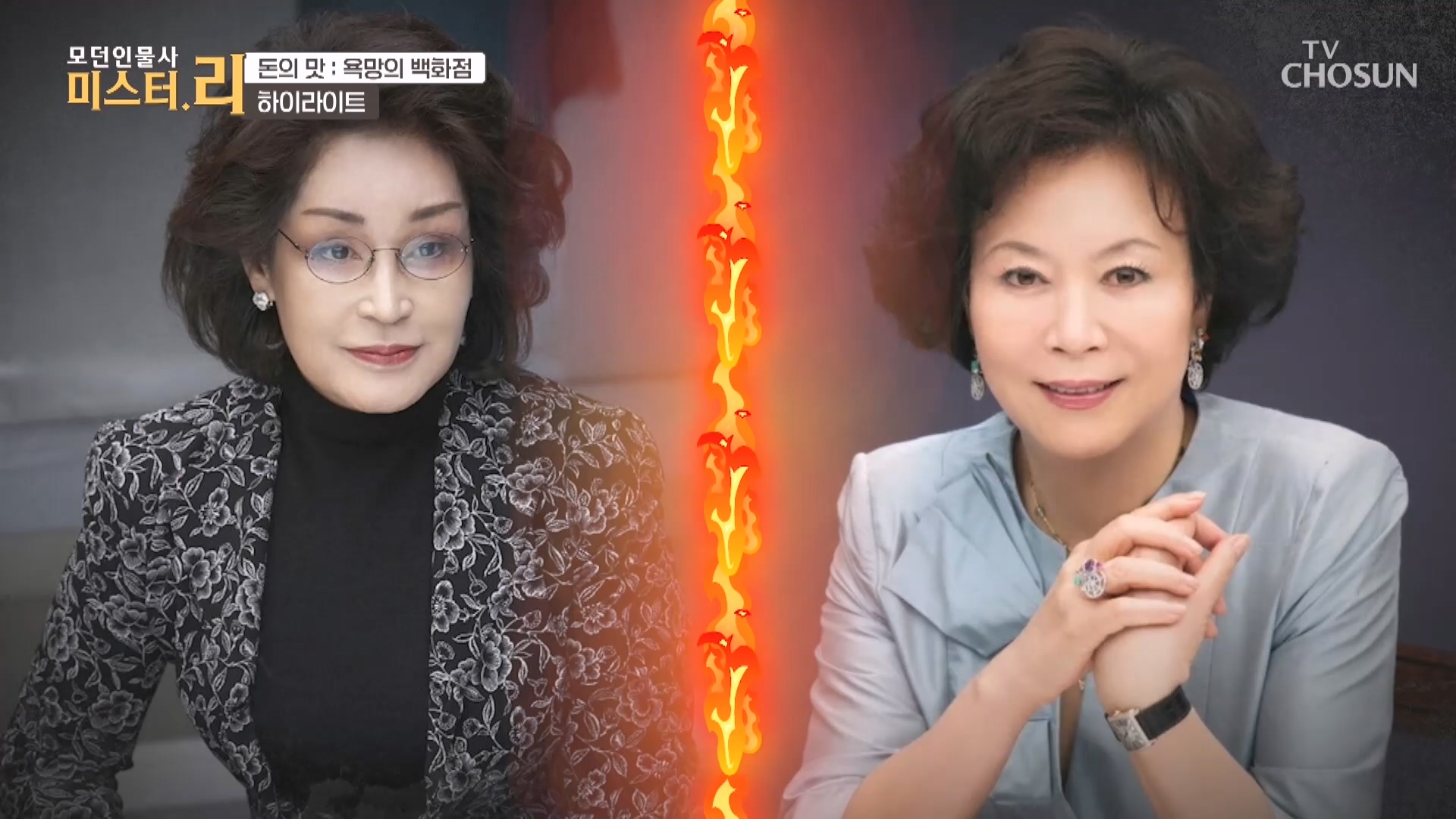 모던인물사 미스터.리 27회