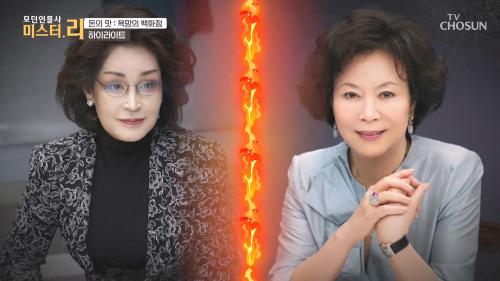 모던인물사 미스터.리 27회