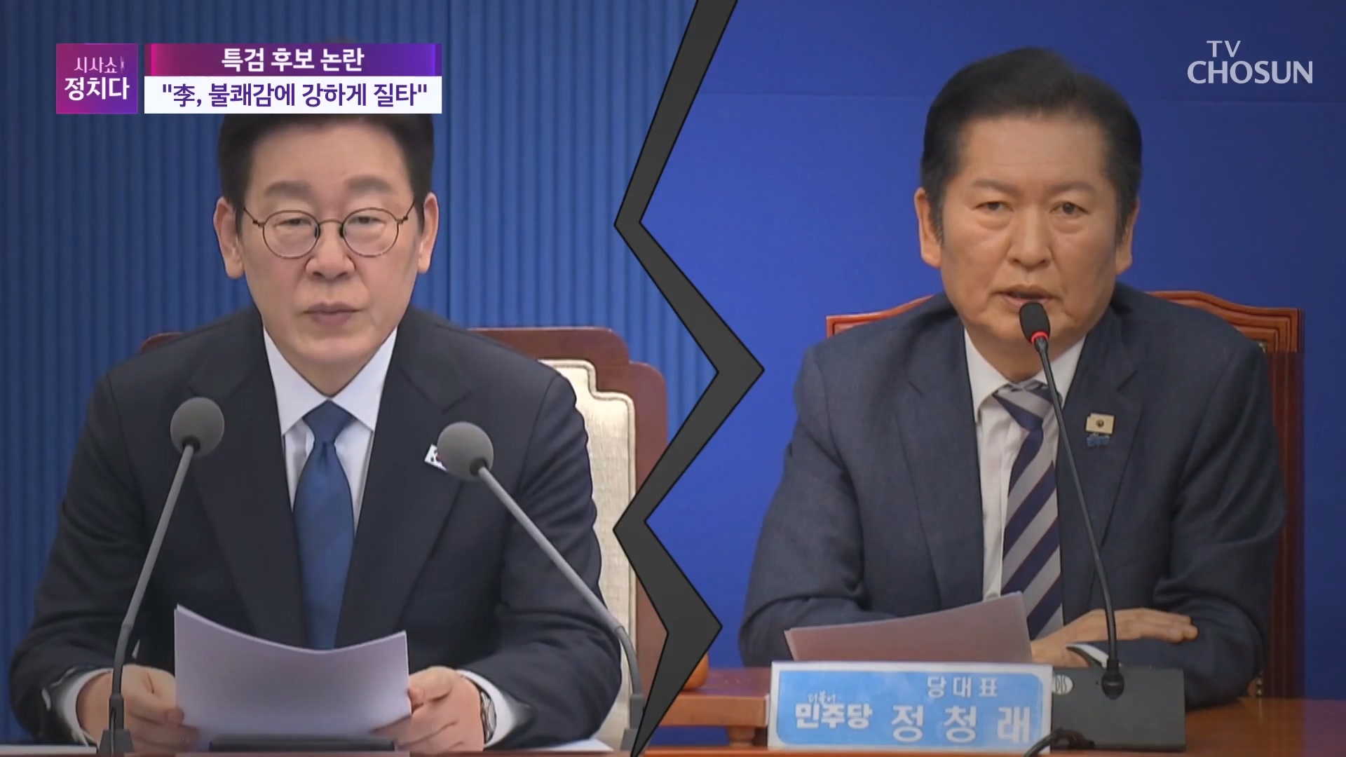 시사쇼 정치다 2254회