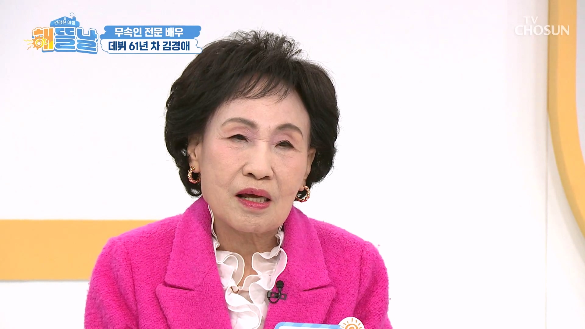 건강한 아침 해뜰날 25회