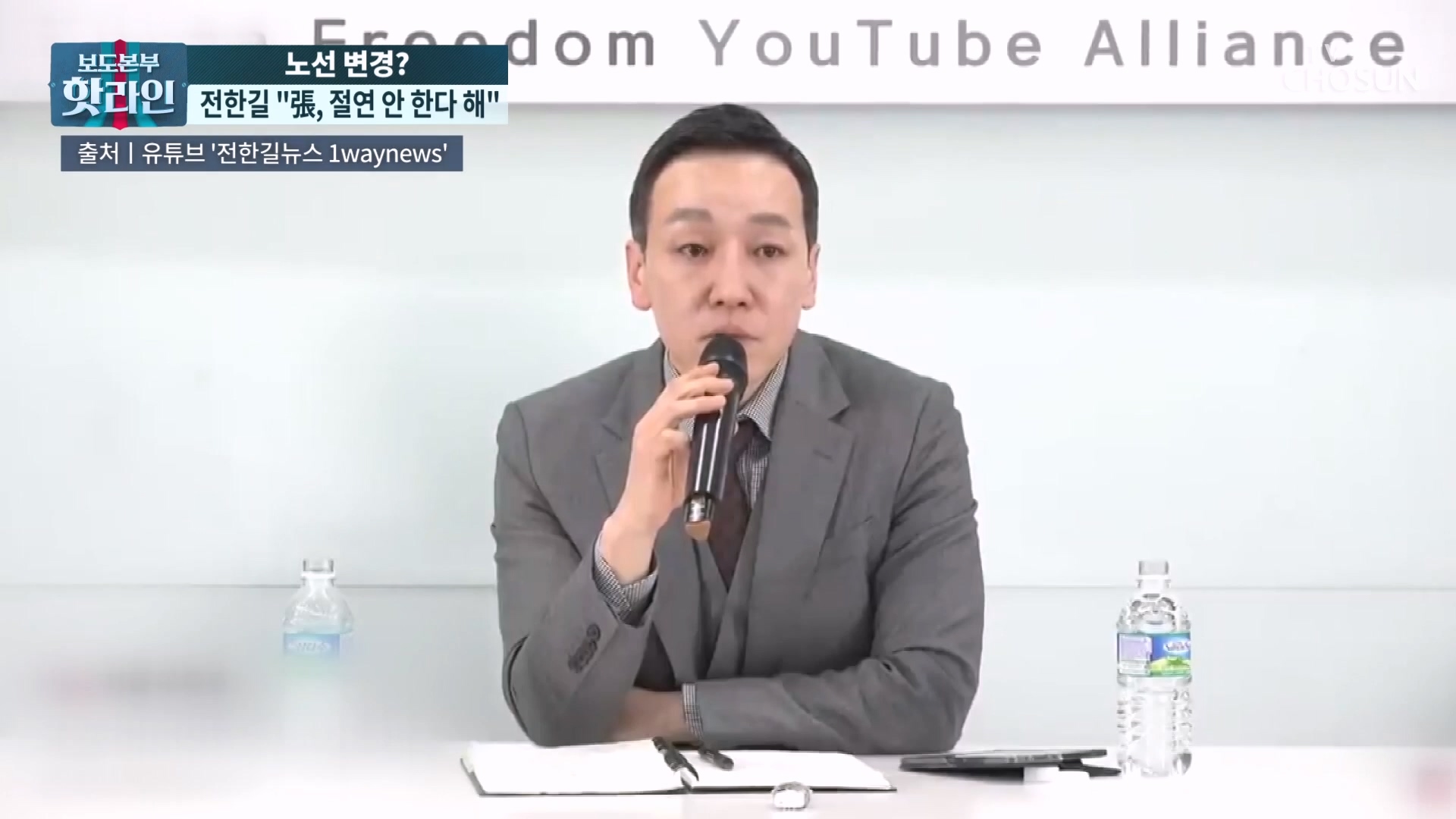 보도본부 핫라인 2201회