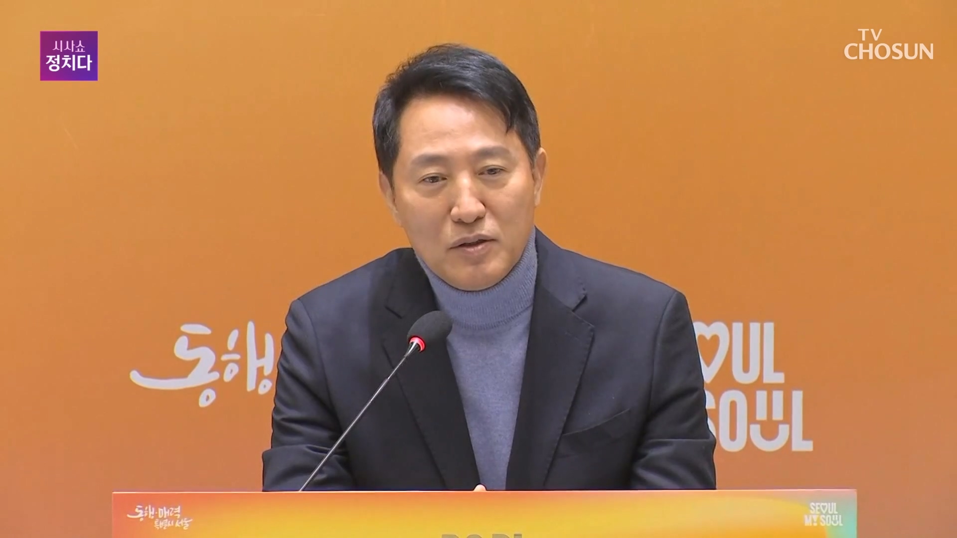 시사쇼 정치다 2256회