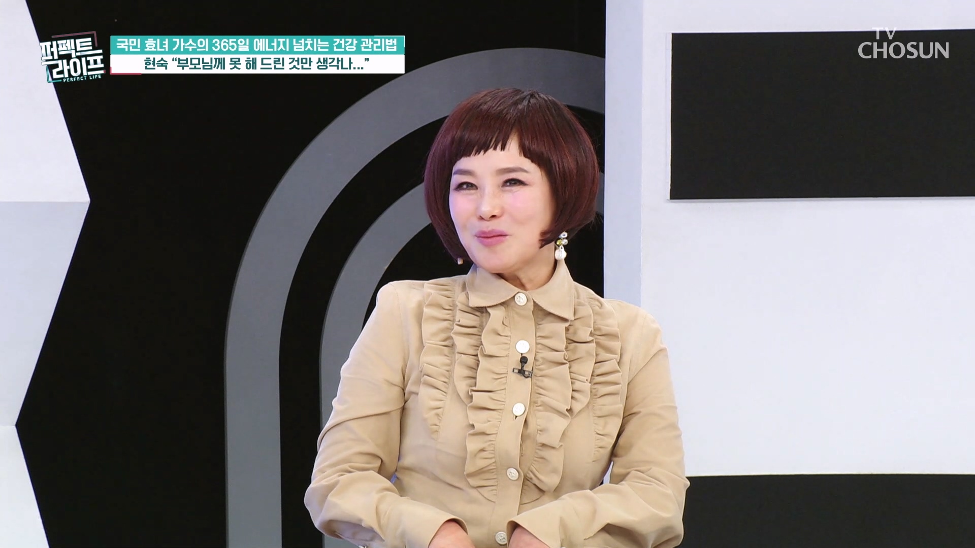 퍼펙트 라이프 273회