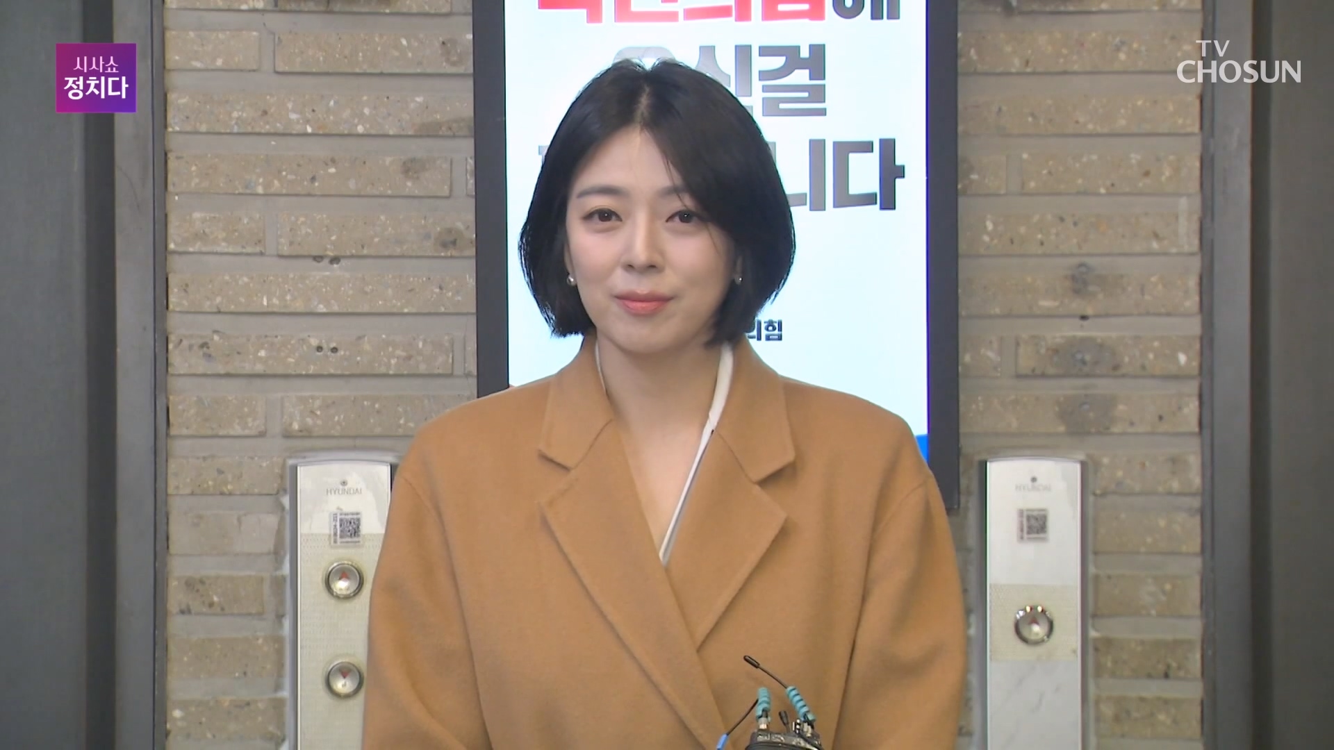 시사쇼 정치다 2257회