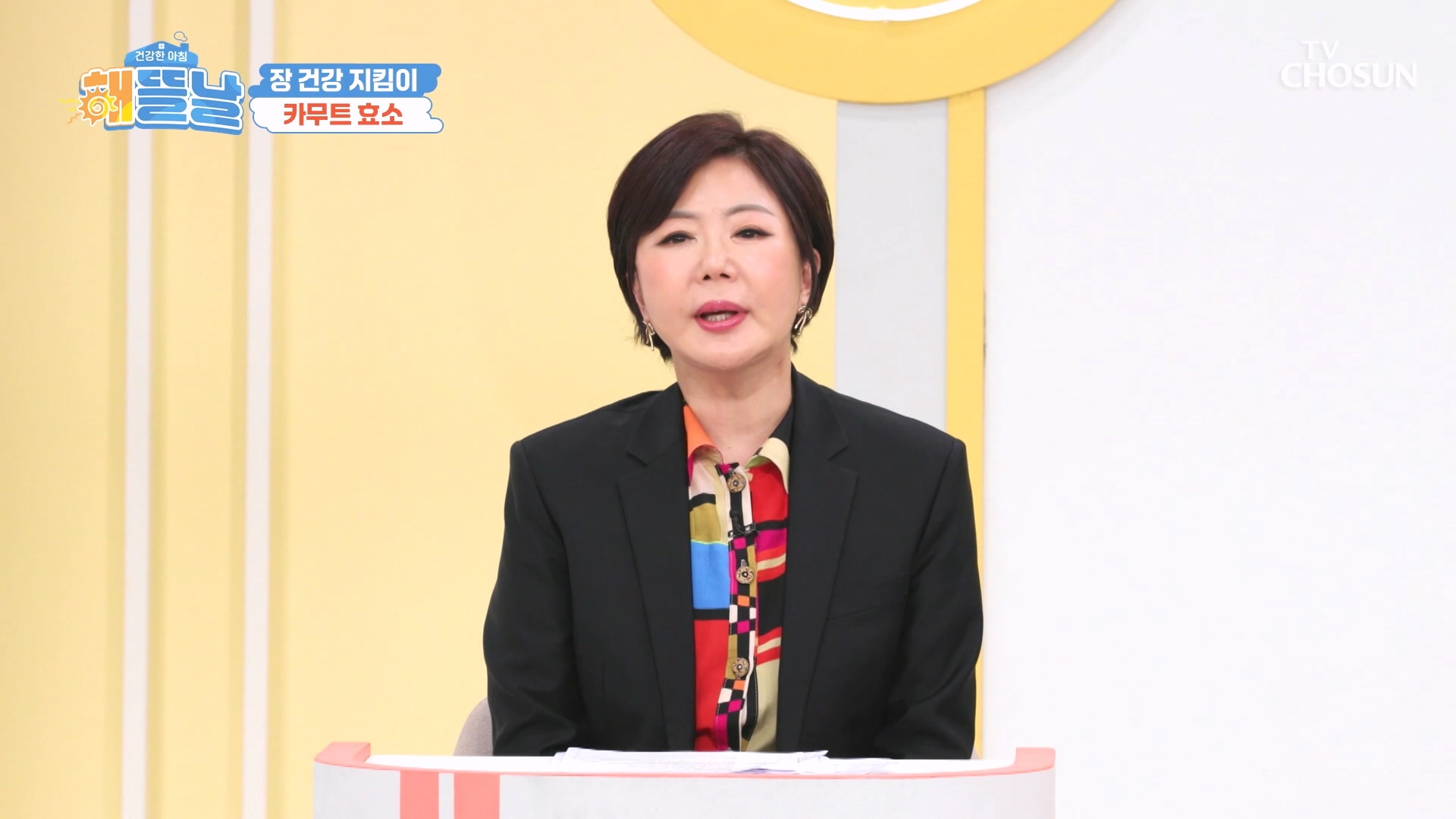 건강한 아침 해뜰날 26회