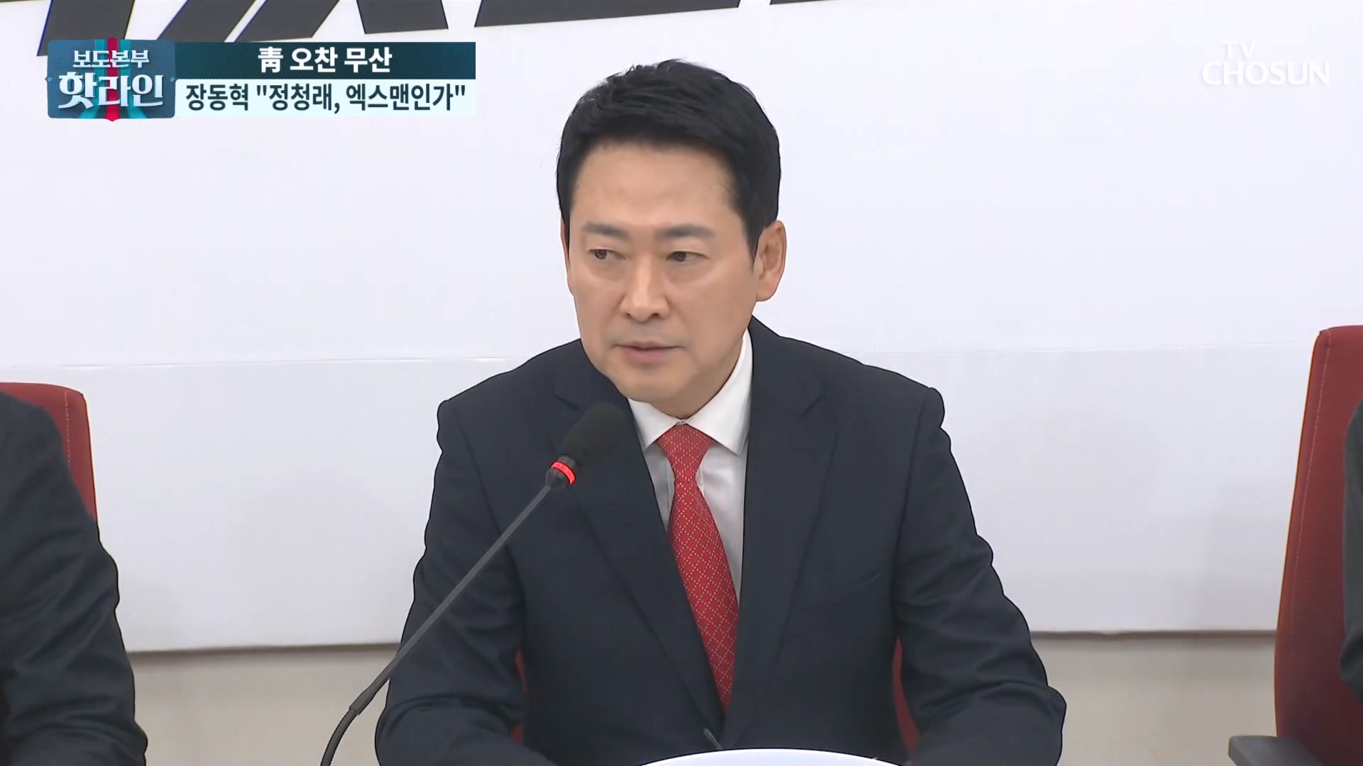 보도본부 핫라인 2203회