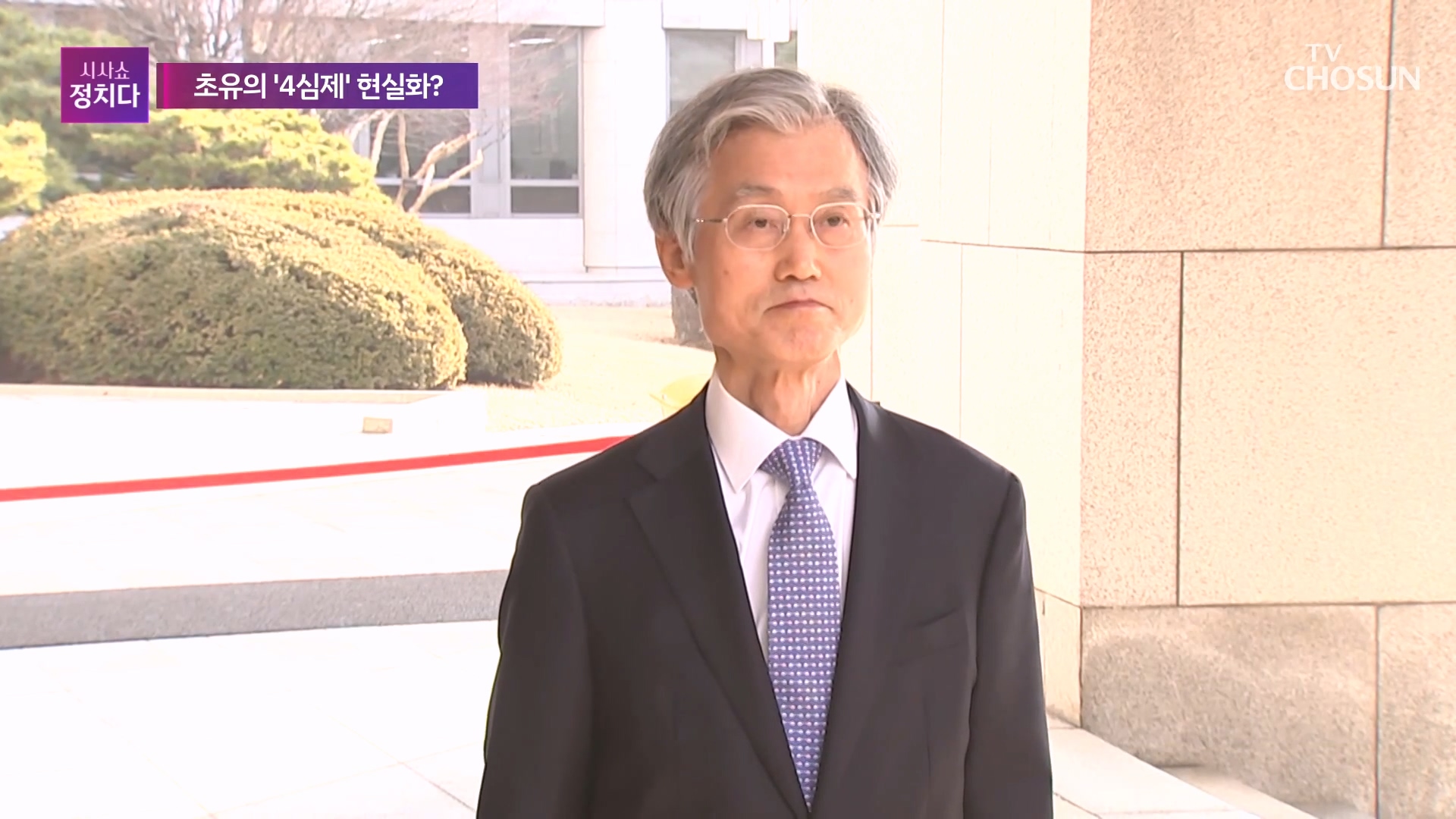 시사쇼 정치다 2258회