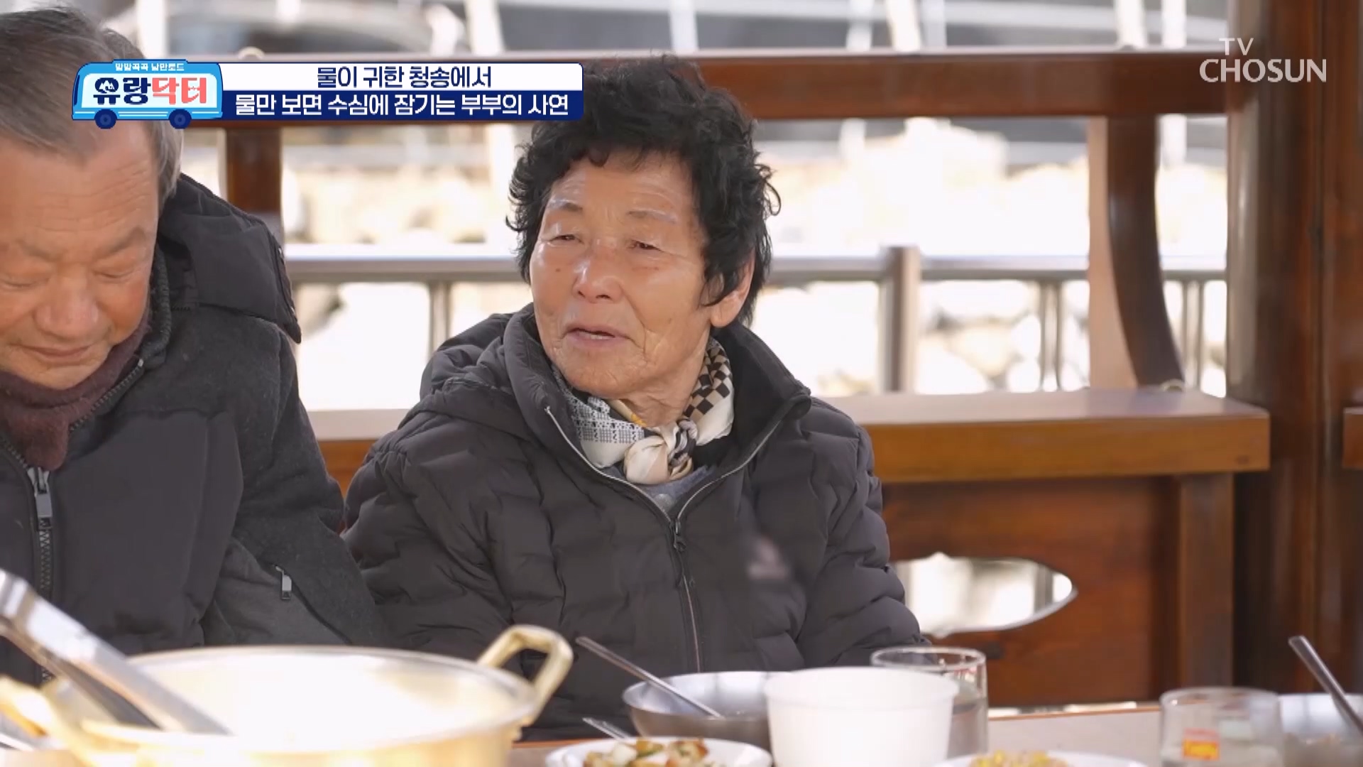 방방곡곡 낭만로드 유랑닥터 48회