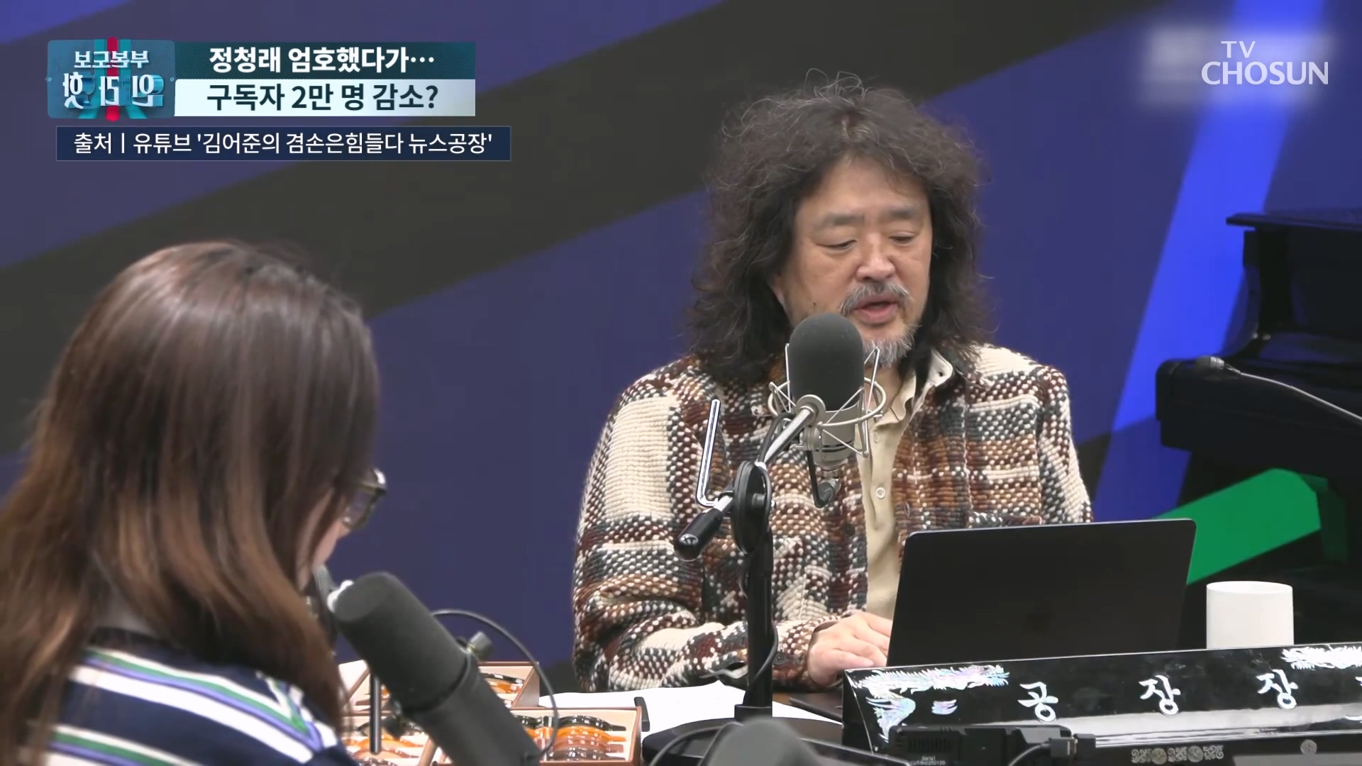 보도본부 핫라인 2204회