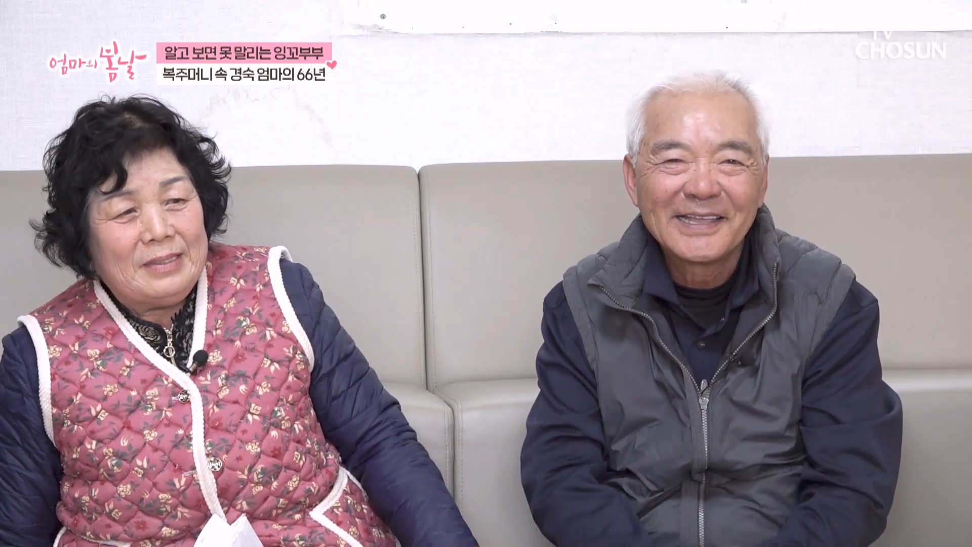 엄마의 봄날 544회