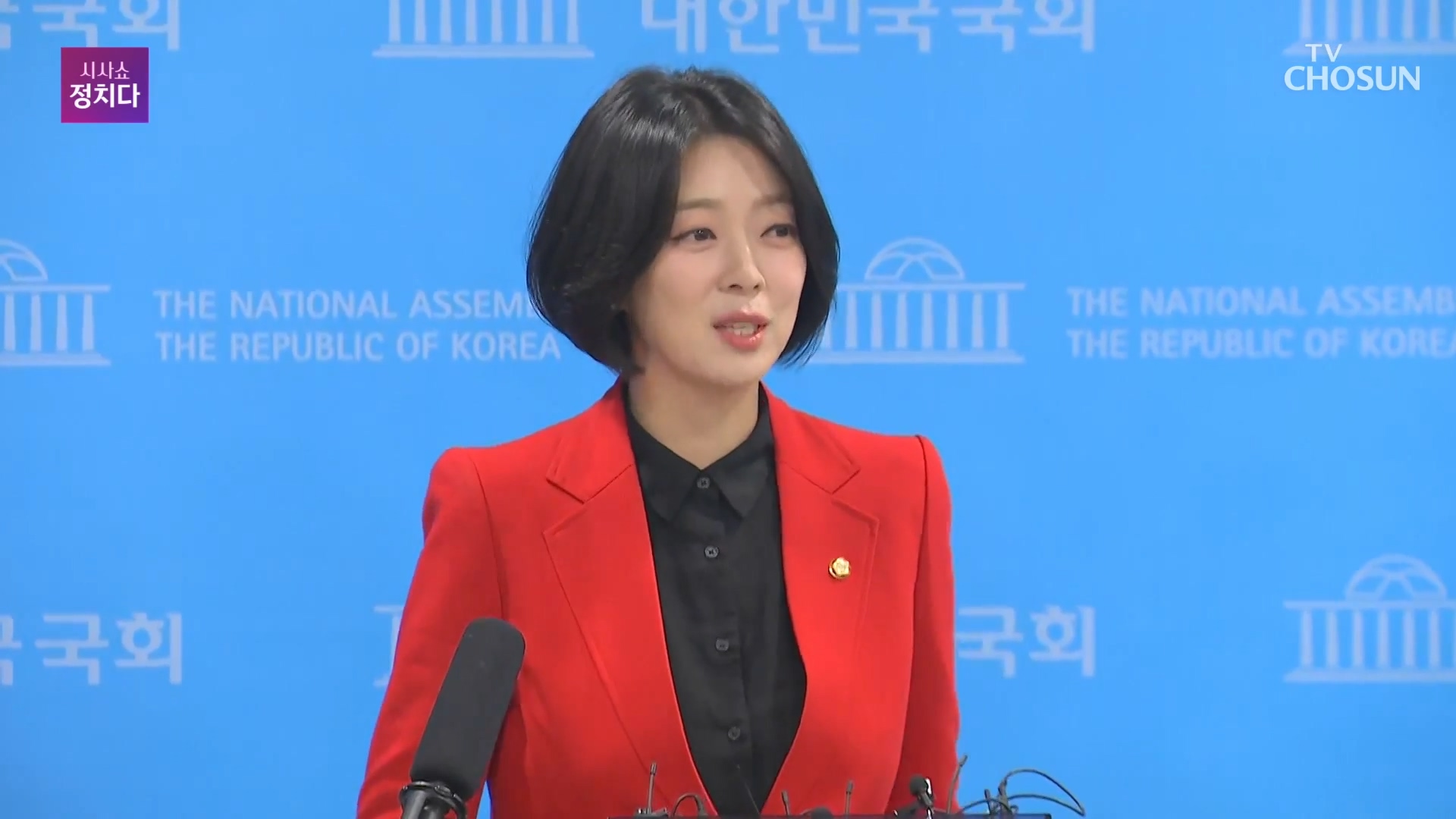 시사쇼 정치다 2259회