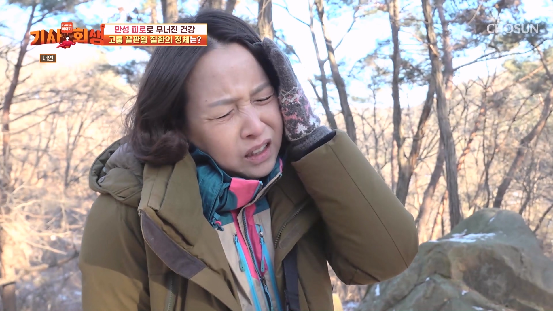 다시 사는 이야기 기사회생 144회