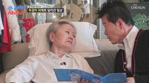 조선의 사랑꾼 109회