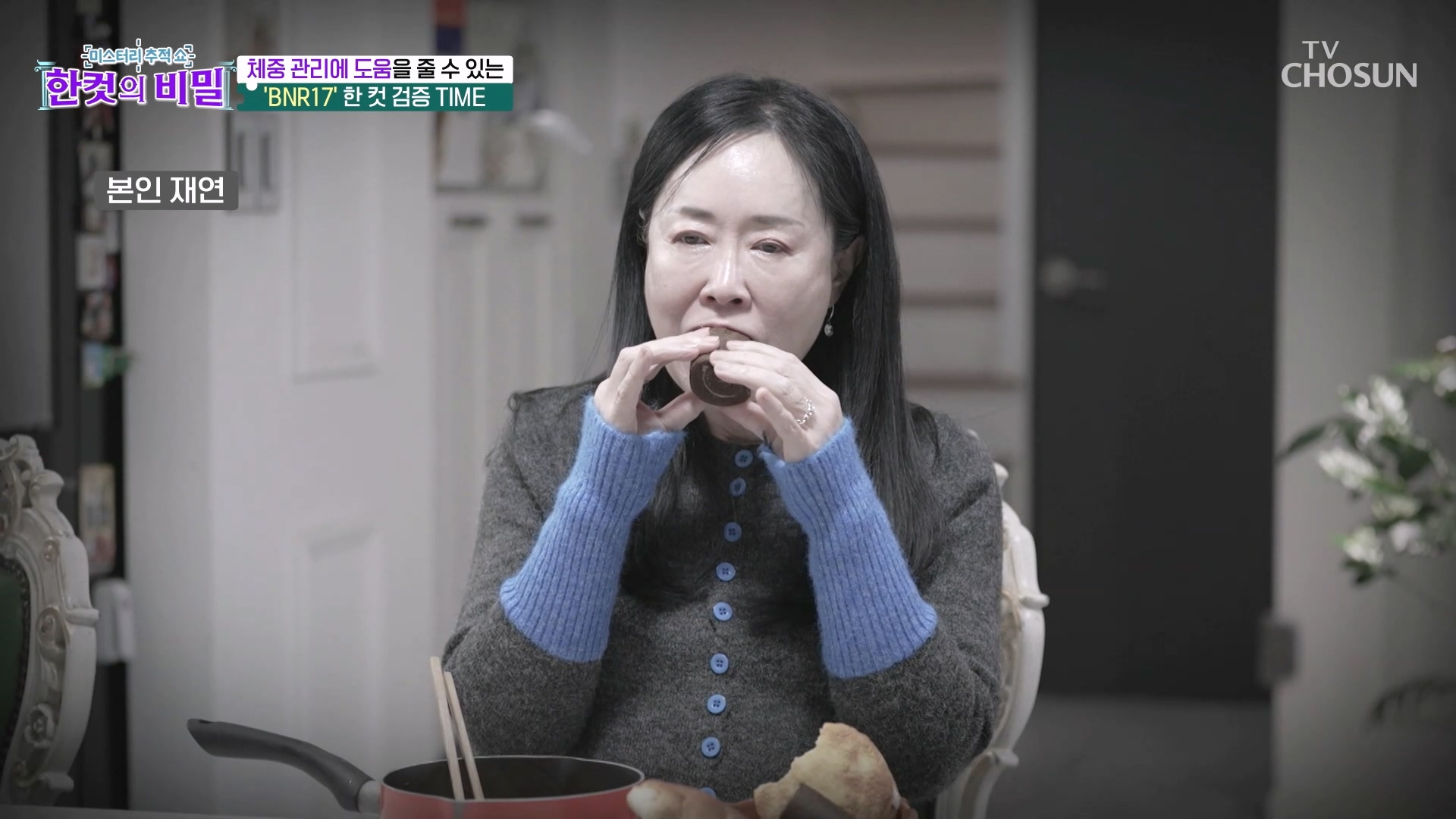 한 컷의 비밀 22회