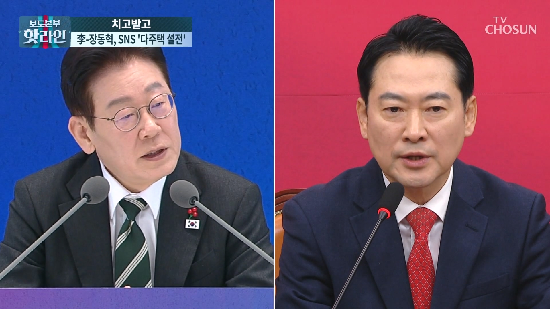 보도본부 핫라인 2205회