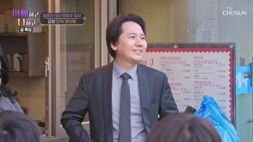 아빠하고 나하고 61회