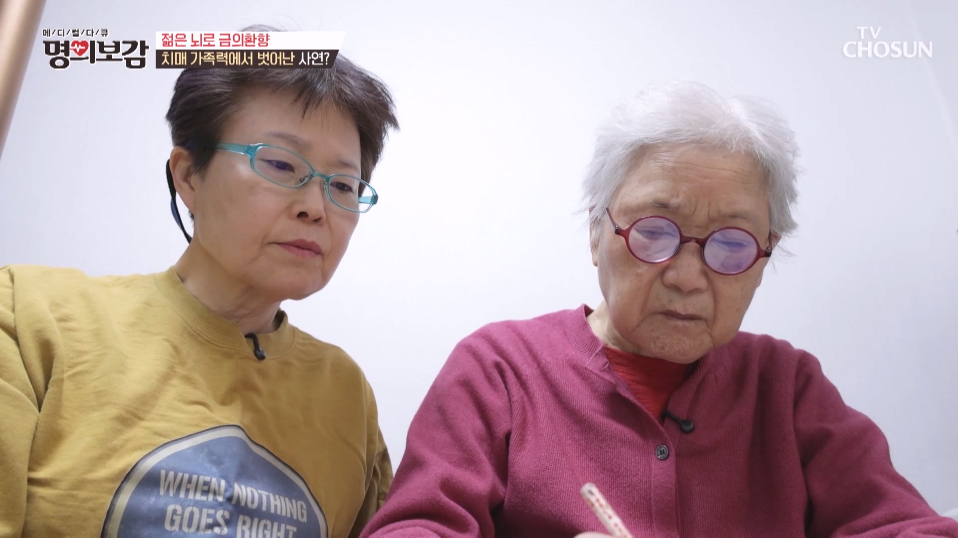 메디컬다큐 명의보감 128회