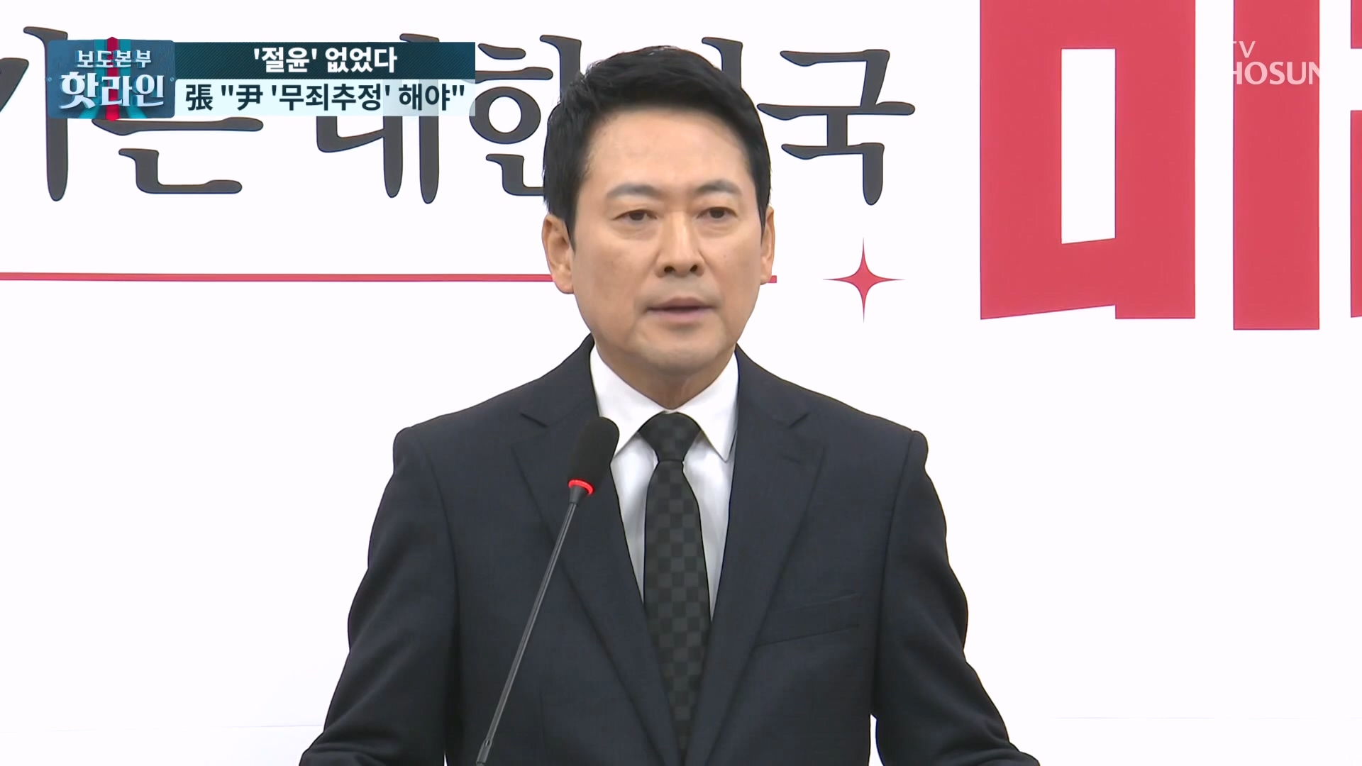 보도본부 핫라인 2207회