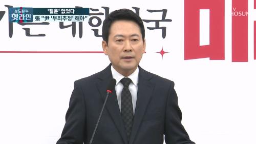 보도본부 핫라인 2207회